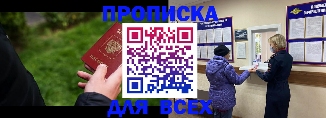 временная регистрация гарантия в Печорах