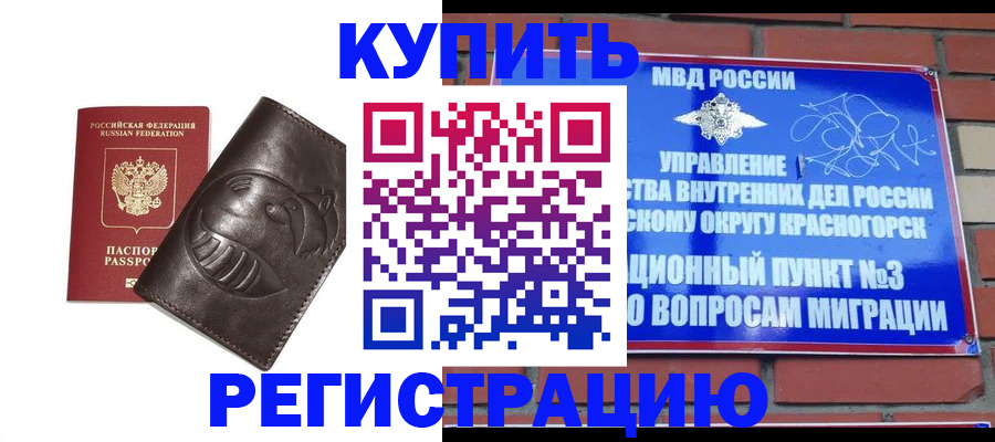 прописка в квартире в Печорах