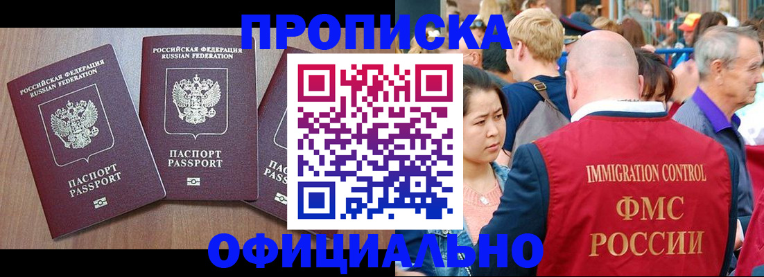 временная регистрация адрес в Печорах